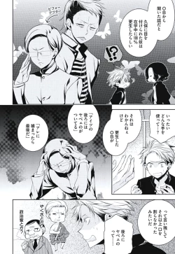 Page 84 of Renai Rettousei no Ecchi Keikaku