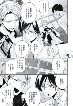 Page 89 of Renai Rettousei no Ecchi Keikaku