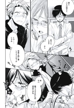 Page 90 of Renai Rettousei no Ecchi Keikaku