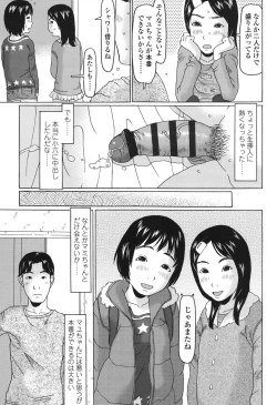 Page 106 of Ookiku Natta Desho