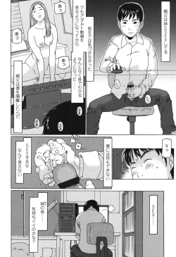 Page 111 of Ookiku Natta Desho