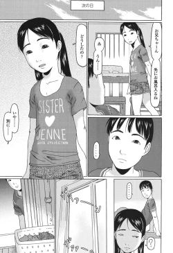 Page 114 of Ookiku Natta Desho