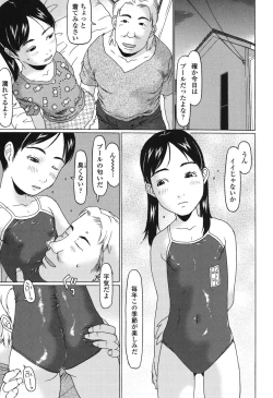 Page 116 of Ookiku Natta Desho