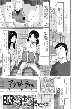 Page 128 of Ookiku Natta Desho