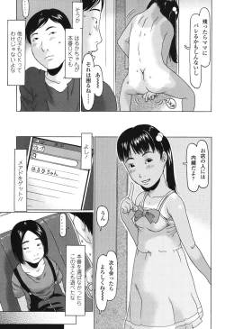 Page 146 of Ookiku Natta Desho