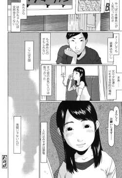 Page 147 of Ookiku Natta Desho