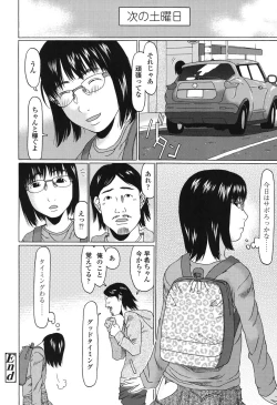 Page 161 of Ookiku Natta Desho