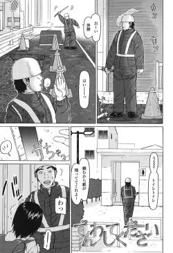 Page 162 of Ookiku Natta Desho