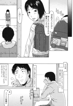 Page 182 of Ookiku Natta Desho