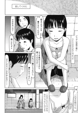 Page 187 of Ookiku Natta Desho