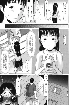 Page 188 of Ookiku Natta Desho