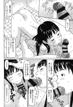 Page 191 of Ookiku Natta Desho