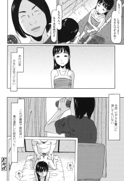 Page 205 of Ookiku Natta Desho