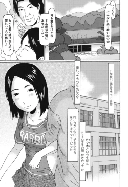 Page 206 of Ookiku Natta Desho