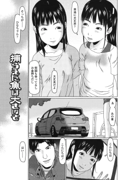 Page 4 of Ookiku Natta Desho