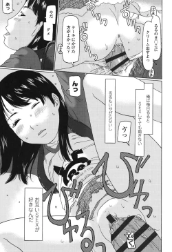 Page 50 of Ookiku Natta Desho