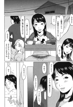 Page 51 of Ookiku Natta Desho