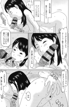 Page 54 of Ookiku Natta Desho