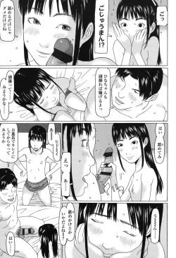 Page 6 of Ookiku Natta Desho