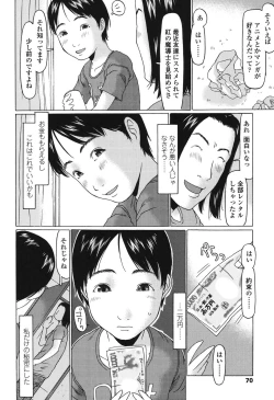 Page 71 of Ookiku Natta Desho