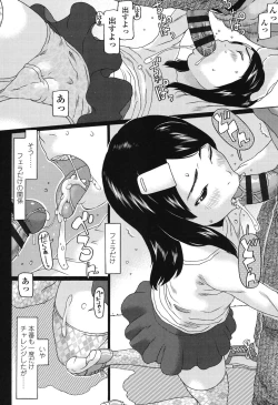 Page 87 of Ookiku Natta Desho