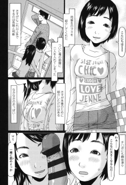 Page 89 of Ookiku Natta Desho