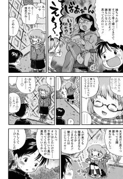 Page 105 of Hatsukoi! Lyrical H