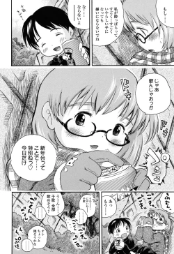 Page 107 of Hatsukoi! Lyrical H