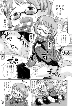 Page 116 of Hatsukoi! Lyrical H