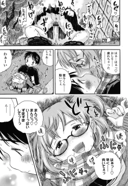 Page 118 of Hatsukoi! Lyrical H