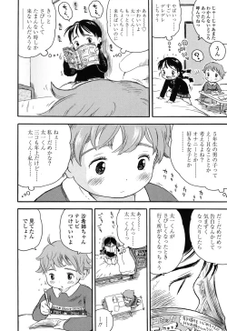 Page 125 of Hatsukoi! Lyrical H