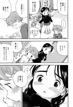 Page 126 of Hatsukoi! Lyrical H