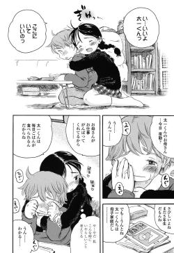 Page 127 of Hatsukoi! Lyrical H