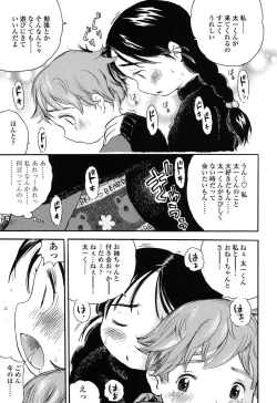 Page 128 of Hatsukoi! Lyrical H