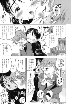 Page 130 of Hatsukoi! Lyrical H