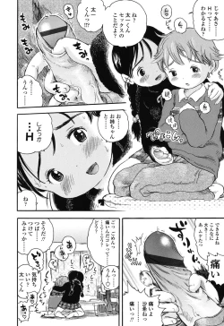 Page 131 of Hatsukoi! Lyrical H