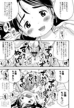 Page 142 of Hatsukoi! Lyrical H