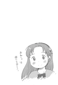 Page 147 of Hatsukoi! Lyrical H