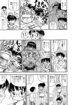 Page 174 of Hatsukoi! Lyrical H