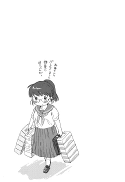 Page 192 of Hatsukoi! Lyrical H