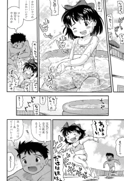 Page 197 of Hatsukoi! Lyrical H