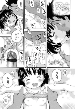 Page 204 of Hatsukoi! Lyrical H