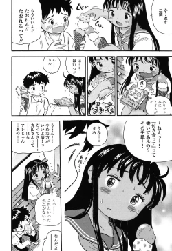 Page 213 of Hatsukoi! Lyrical H