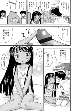 Page 218 of Hatsukoi! Lyrical H