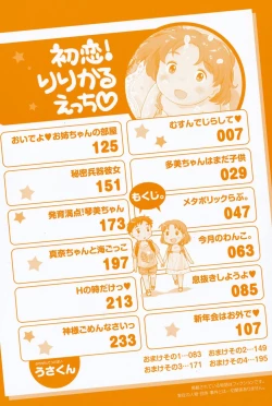 Page 3 of Hatsukoi! Lyrical H