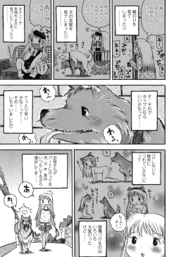 Page 68 of Hatsukoi! Lyrical H