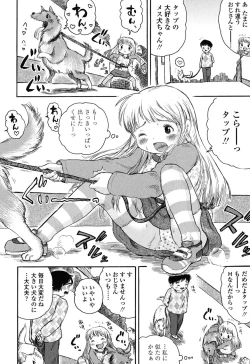 Page 69 of Hatsukoi! Lyrical H