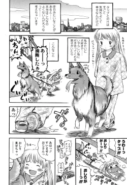 Page 77 of Hatsukoi! Lyrical H