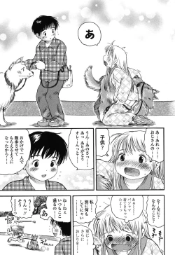 Page 78 of Hatsukoi! Lyrical H