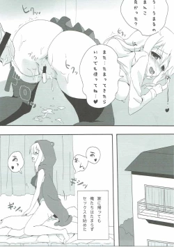 Page 12 of Hameru~n♪ Umaru no Utage DX